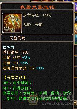移动粉丝团：（特价）绝.帅.满6.5带7属.三修.准6神.满8雕.盟会10.纹刻.精绘.心络.全更新..雪猿.佳琪.幻世.万剑归宗.自带4D特效..50W+血.6.7W+内.6.1W+命中.400会心