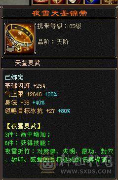 移动粉丝团：（特价）绝.帅.满6.5带7属.三修.准6神.满8雕.盟会10.纹刻.精绘.心络.全更新..雪猿.佳琪.幻世.万剑归宗.自带4D特效..50W+血.6.7W+内.6.1W+命中.400会心
