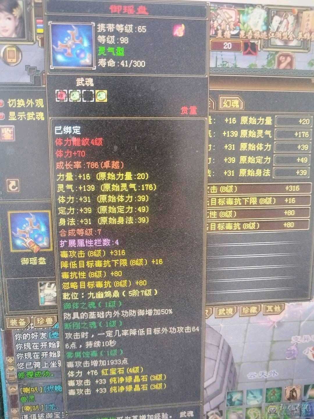 2167属性，到手副本一条都能刷跑商生活升值空间很大