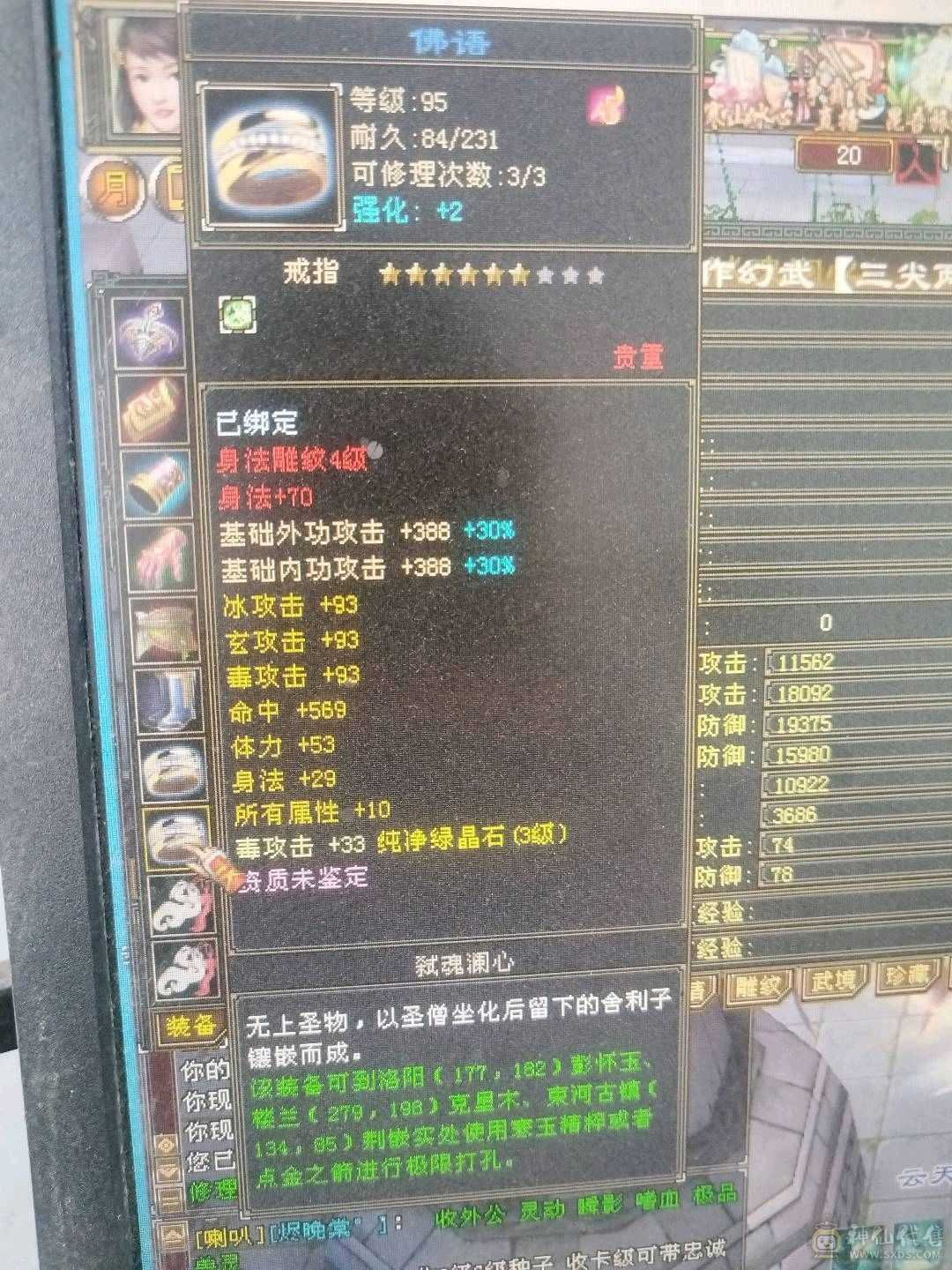 2167属性，到手副本一条都能刷跑商生活升值空间很大