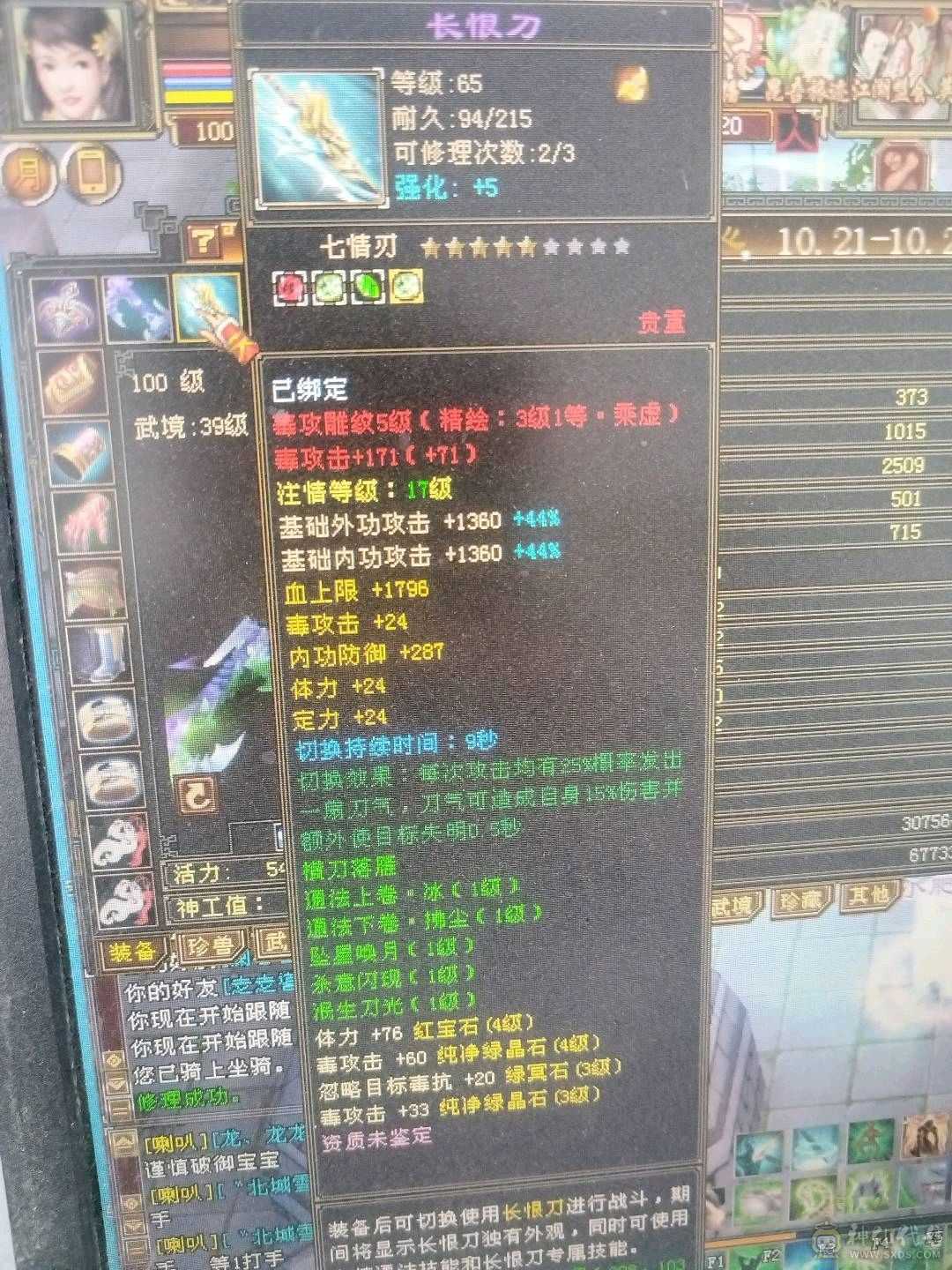 2167属性，到手副本一条都能刷跑商生活升值空间很大