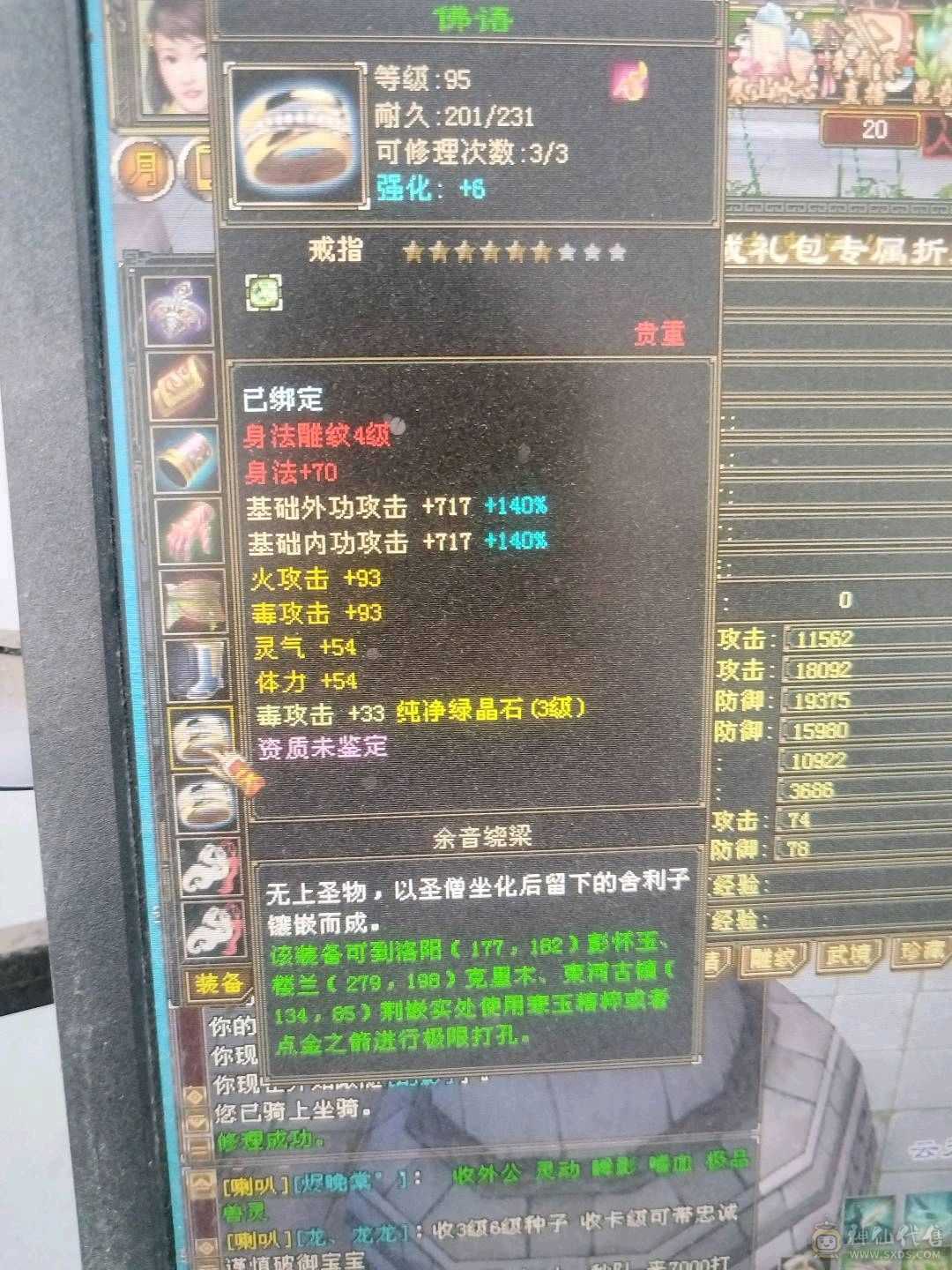 2167属性，到手副本一条都能刷跑商生活升值空间很大