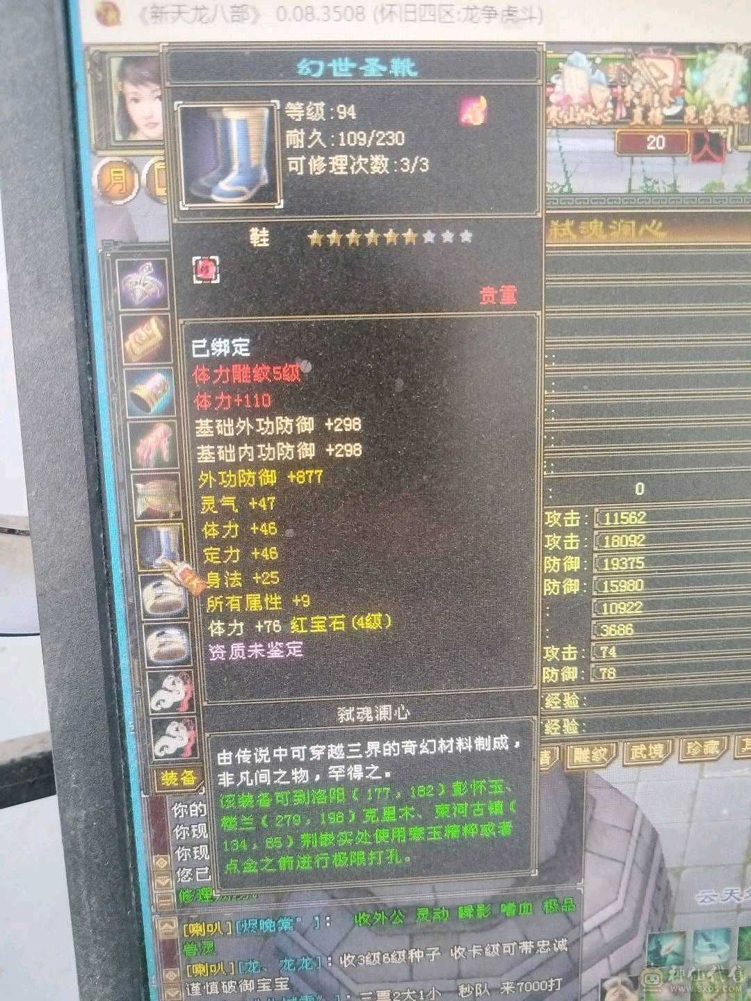 2167属性，到手副本一条都能刷跑商生活升值空间很大
