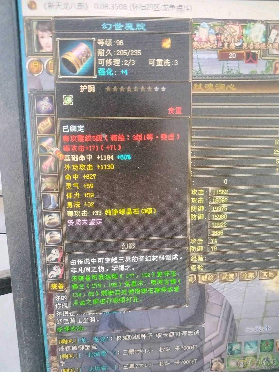 2167属性，到手副本一条都能刷跑商生活升值空间很大