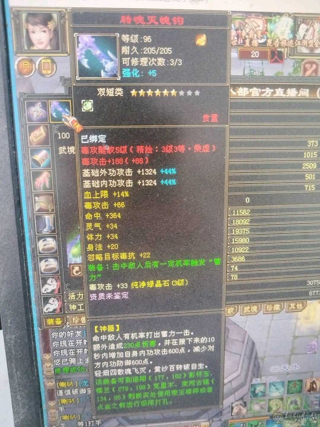 2167属性，到手副本一条都能刷跑商生活升值空间很大