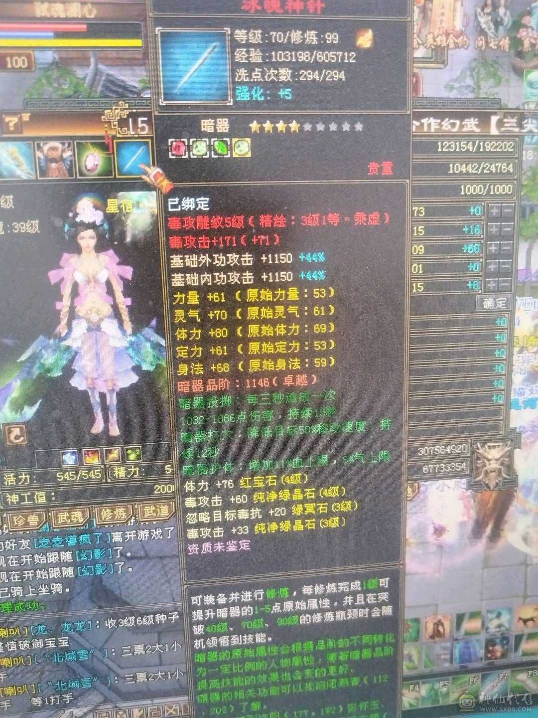 2167属性，到手副本一条都能刷跑商生活升值空间很大