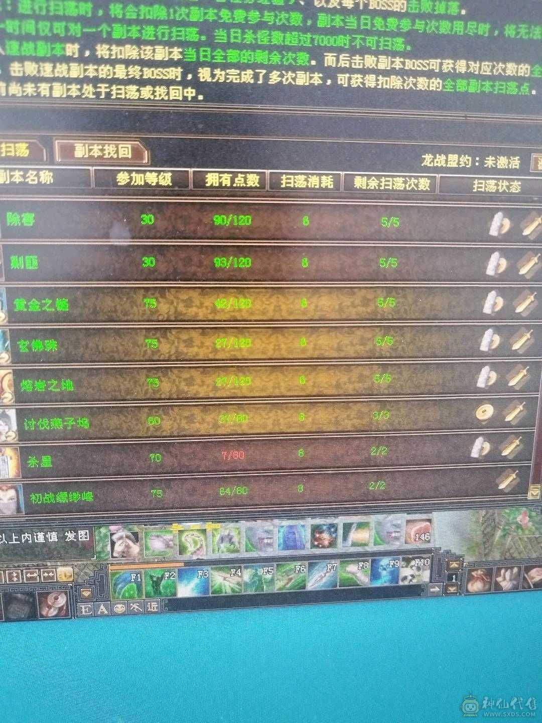 2167属性，到手副本一条都能刷跑商生活升值空间很大