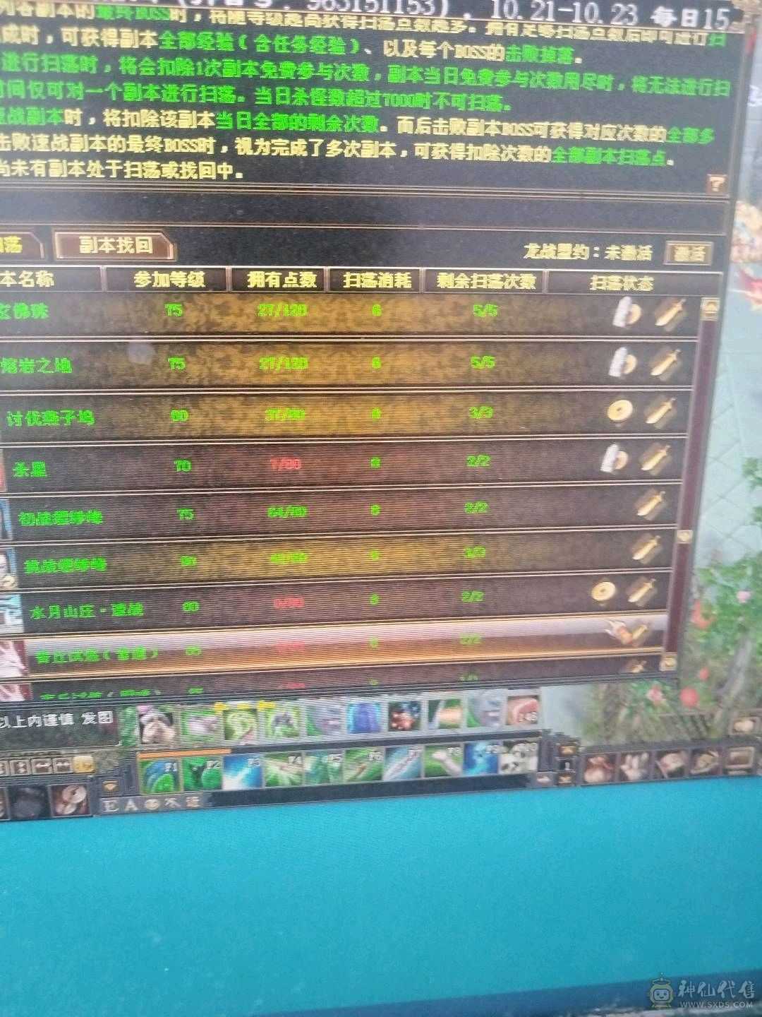 2167属性，到手副本一条都能刷跑商生活升值空间很大