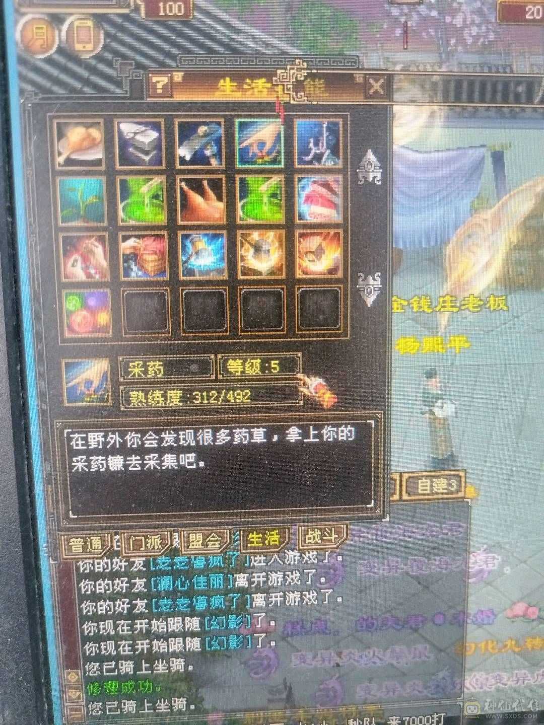 2167属性，到手副本一条都能刷跑商生活升值空间很大
