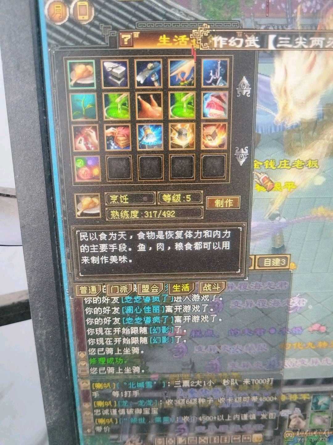 2167属性，到手副本一条都能刷跑商生活升值空间很大