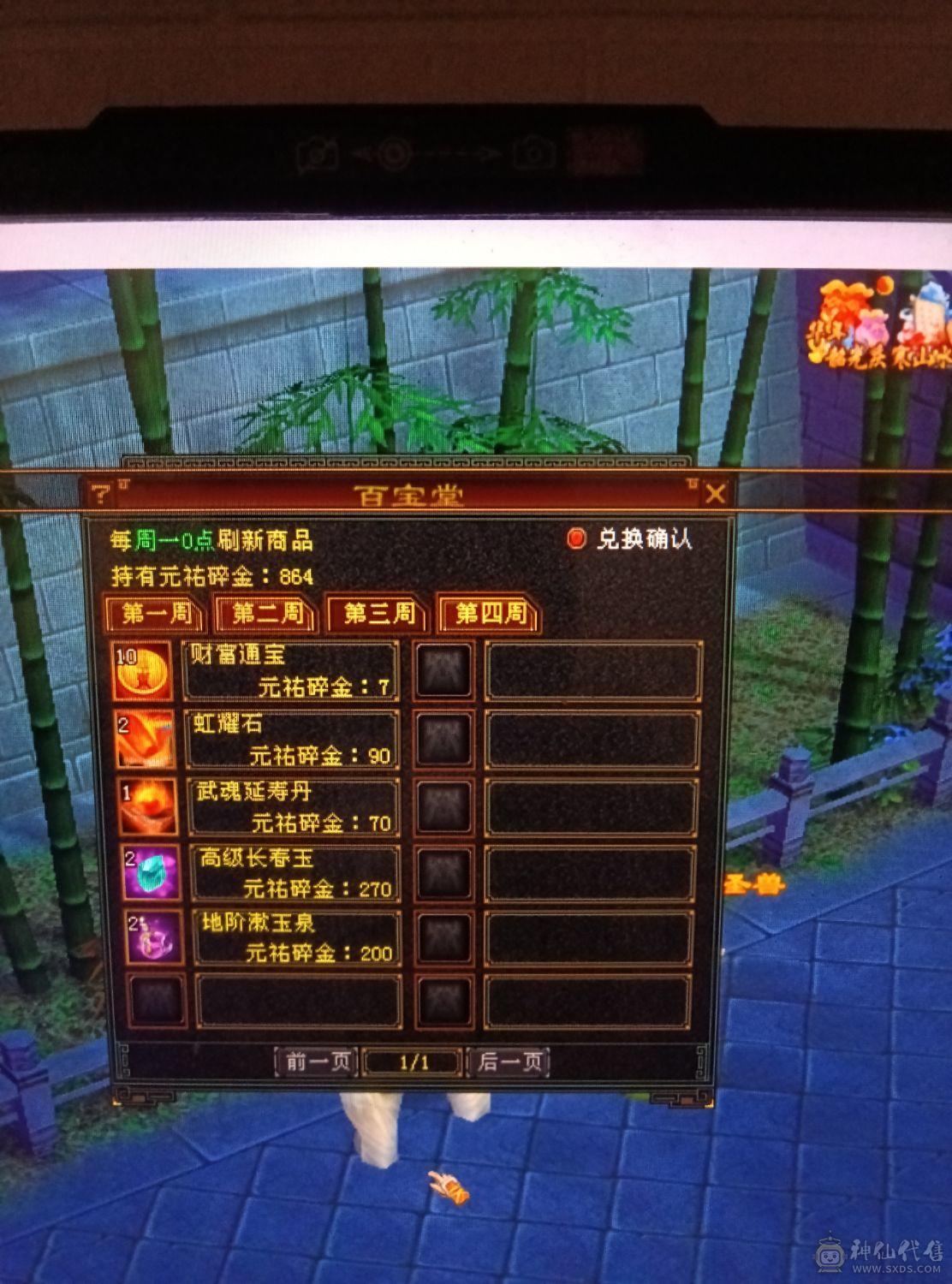 高会心，高命中，带万剑，带所有
