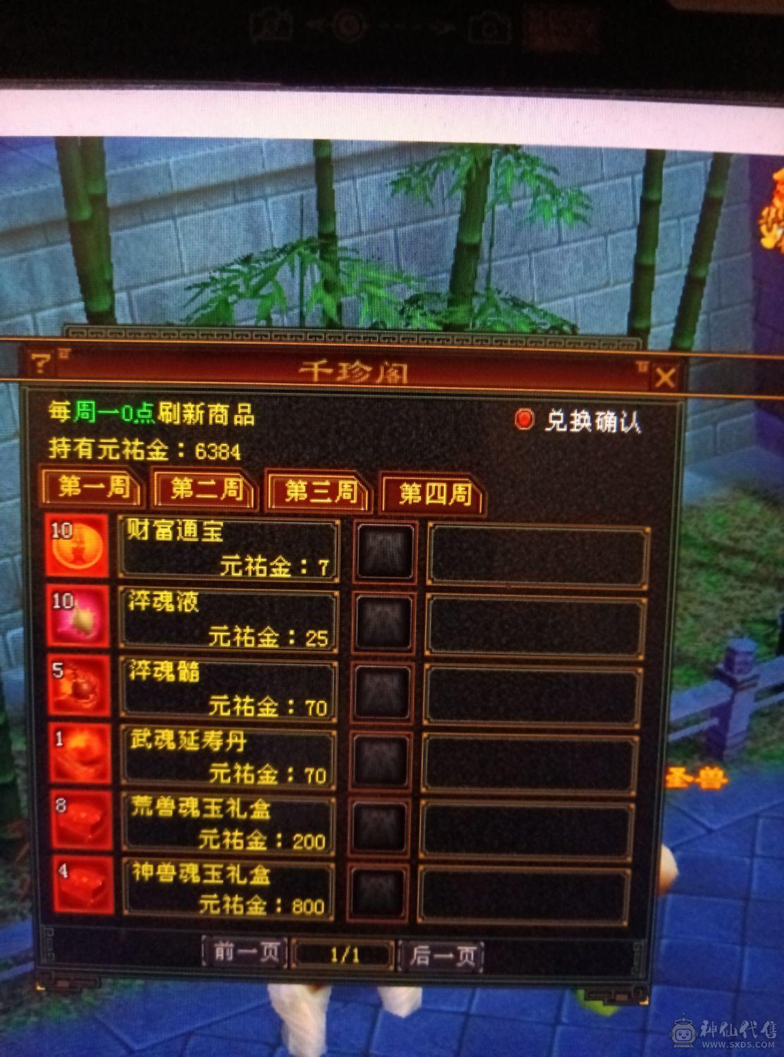 高会心，高命中，带万剑，带所有