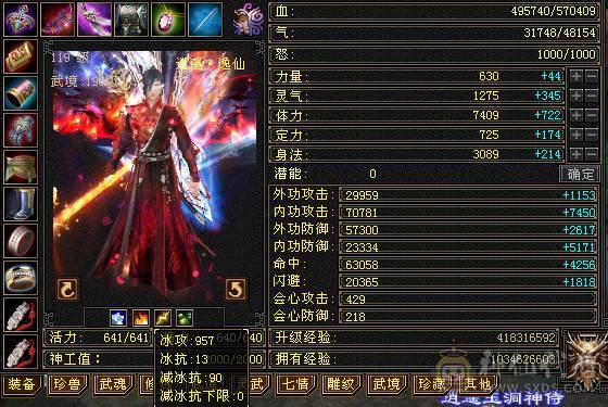 裸属7819满8雕满5带几个5个6新雕高血高命中高内功高会心带4600++体力附体乌骓坐骑4级金箍棒
