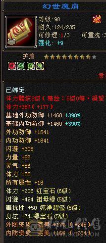 裸属7819满8雕满5带几个5个6新雕高血高命中高内功高会心带4600++体力附体乌骓坐骑4级金箍棒