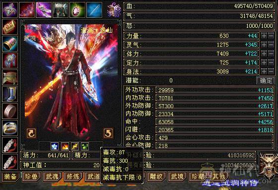 裸属7819满8雕满5带几个5个6新雕高血高命中高内功高会心带4600++体力附体乌骓坐骑4级金箍棒