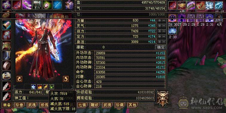 裸属7819满8雕满5带几个5个6新雕高血高命中高内功高会心带4600++体力附体乌骓坐骑4级金箍棒