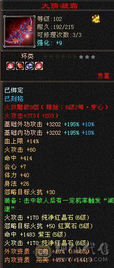 裸属7819满8雕满5带几个5个6新雕高血高命中高内功高会心带4600++体力附体乌骓坐骑4级金箍棒