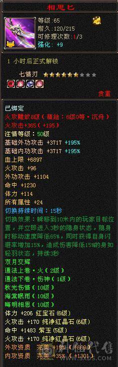 裸属7819满8雕满5带几个5个6新雕高血高命中高内功高会心带4600++体力附体乌骓坐骑4级金箍棒