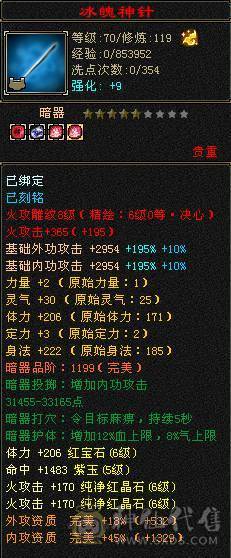 裸属7819满8雕满5带几个5个6新雕高血高命中高内功高会心带4600++体力附体乌骓坐骑4级金箍棒