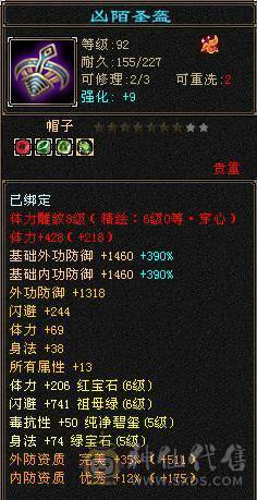 裸属7819满8雕满5带几个5个6新雕高血高命中高内功高会心带4600++体力附体乌骓坐骑4级金箍棒