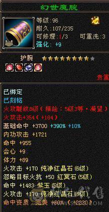 裸属7819满8雕满5带几个5个6新雕高血高命中高内功高会心带4600++体力附体乌骓坐骑4级金箍棒