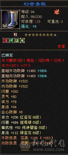 裸属7819满8雕满5带几个5个6新雕高血高命中高内功高会心带4600++体力附体乌骓坐骑4级金箍棒