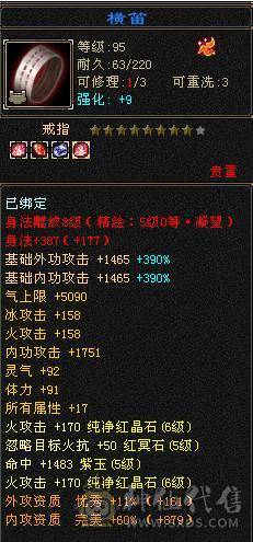 裸属7819满8雕满5带几个5个6新雕高血高命中高内功高会心带4600++体力附体乌骓坐骑4级金箍棒