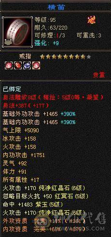 裸属7819满8雕满5带几个5个6新雕高血高命中高内功高会心带4600++体力附体乌骓坐骑4级金箍棒