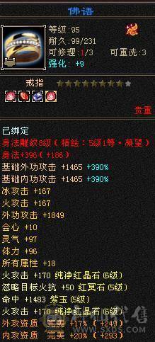 裸属7819满8雕满5带几个5个6新雕高血高命中高内功高会心带4600++体力附体乌骓坐骑4级金箍棒