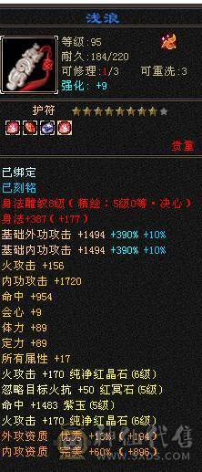 裸属7819满8雕满5带几个5个6新雕高血高命中高内功高会心带4600++体力附体乌骓坐骑4级金箍棒