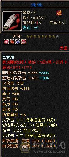 裸属7819满8雕满5带几个5个6新雕高血高命中高内功高会心带4600++体力附体乌骓坐骑4级金箍棒