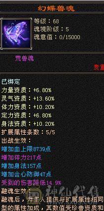 裸属7819满8雕满5带几个5个6新雕高血高命中高内功高会心带4600++体力附体乌骓坐骑4级金箍棒