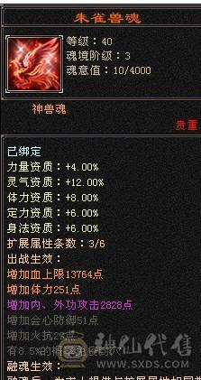 裸属7819满8雕满5带几个5个6新雕高血高命中高内功高会心带4600++体力附体乌骓坐骑4级金箍棒