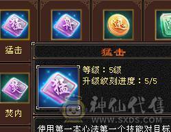 裸属7819满8雕满5带几个5个6新雕高血高命中高内功高会心带4600++体力附体乌骓坐骑4级金箍棒
