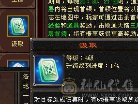 裸属7819满8雕满5带几个5个6新雕高血高命中高内功高会心带4600++体力附体乌骓坐骑4级金箍棒