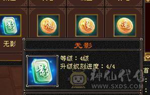 裸属7819满8雕满5带几个5个6新雕高血高命中高内功高会心带4600++体力附体乌骓坐骑4级金箍棒