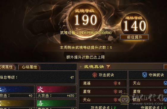 裸属7819满8雕满5带几个5个6新雕高血高命中高内功高会心带4600++体力附体乌骓坐骑4级金箍棒
