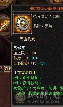 裸属7819满8雕满5带几个5个6新雕高血高命中高内功高会心带4600++体力附体乌骓坐骑4级金箍棒