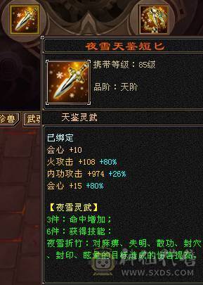 裸属7819满8雕满5带几个5个6新雕高血高命中高内功高会心带4600++体力附体乌骓坐骑4级金箍棒