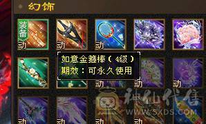 裸属7819满8雕满5带几个5个6新雕高血高命中高内功高会心带4600++体力附体乌骓坐骑4级金箍棒