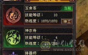 裸属7819满8雕满5带几个5个6新雕高血高命中高内功高会心带4600++体力附体乌骓坐骑4级金箍棒