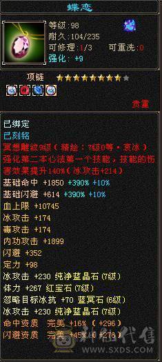  🥇暖阳推荐🥇满7天山带7减