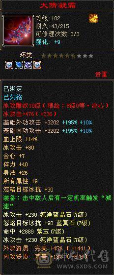  🥇暖阳推荐🥇满7天山带7减