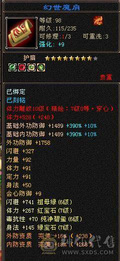  🥇暖阳推荐🥇满7天山带7减