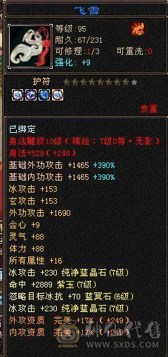  🥇暖阳推荐🥇满7天山带7减