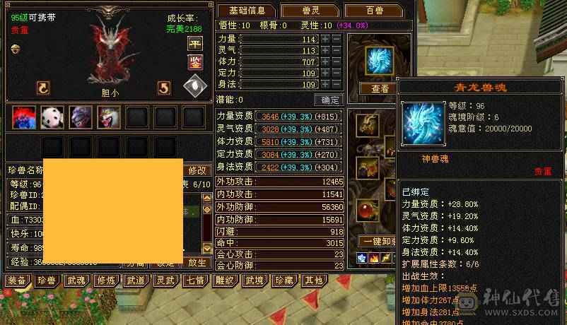  🥇暖阳推荐🥇满7天山带7减