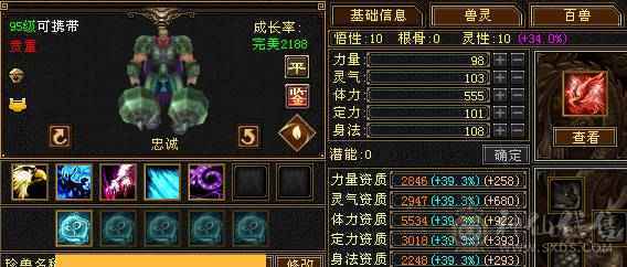 裸属7819满8雕满5带几个5个6新雕高血高命中高内功高会心带4600++体力附体乌骓坐骑4级金箍棒