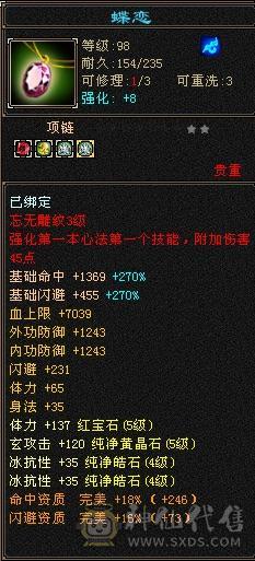 外观天花板骨翼月亮大衣柜峨眉57件时装永久坐骑骨翼月亮玄武朱雀九尾外观全稀有