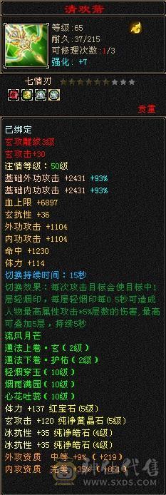外观天花板骨翼月亮大衣柜峨眉57件时装永久坐骑骨翼月亮玄武朱雀九尾外观全稀有