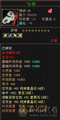 外观天花板骨翼月亮大衣柜峨眉57件时装永久坐骑骨翼月亮玄武朱雀九尾外观全稀有